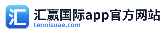 汇赢国际app官方网站